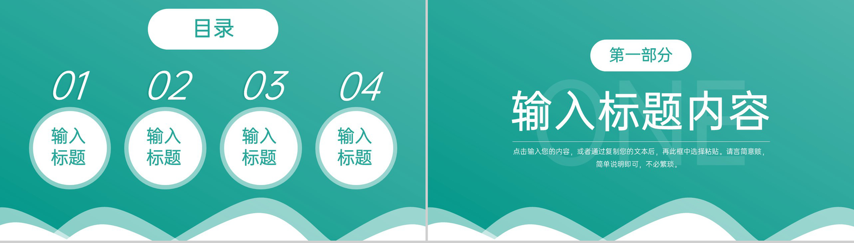 绿色简约研究生复试简历学术答辩工作汇报PPT模板-2