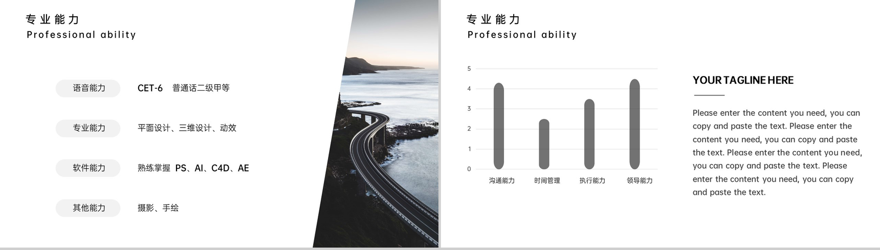 黑色简约风UI设计师个人简历作品展示PPt模板-4