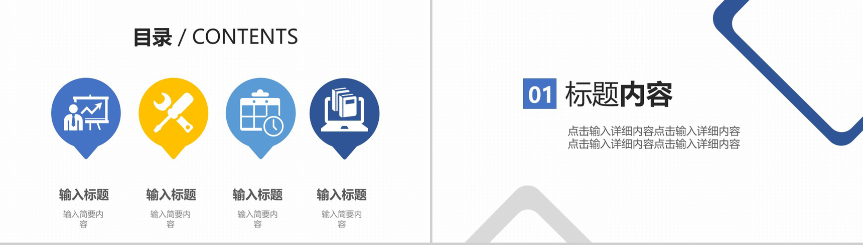 蓝色卡通人物个人简历PPT模板-2