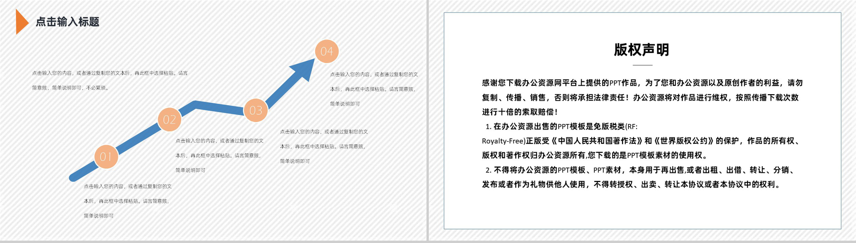 蓝色商务自我介绍教师或大学生个人求职简历自我评价样本范文PPT模板-10