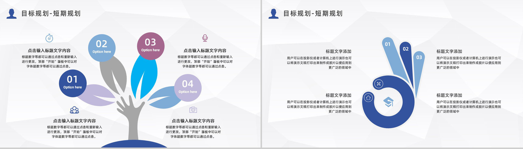 商务风个人自我介绍求职面试简历公司岗位竞选自我评价PPT模板-16