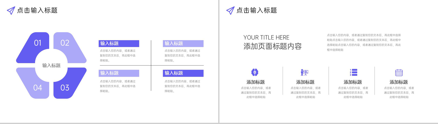 紫色简洁考研复试简历面试答辩自我介绍PPT模板-5