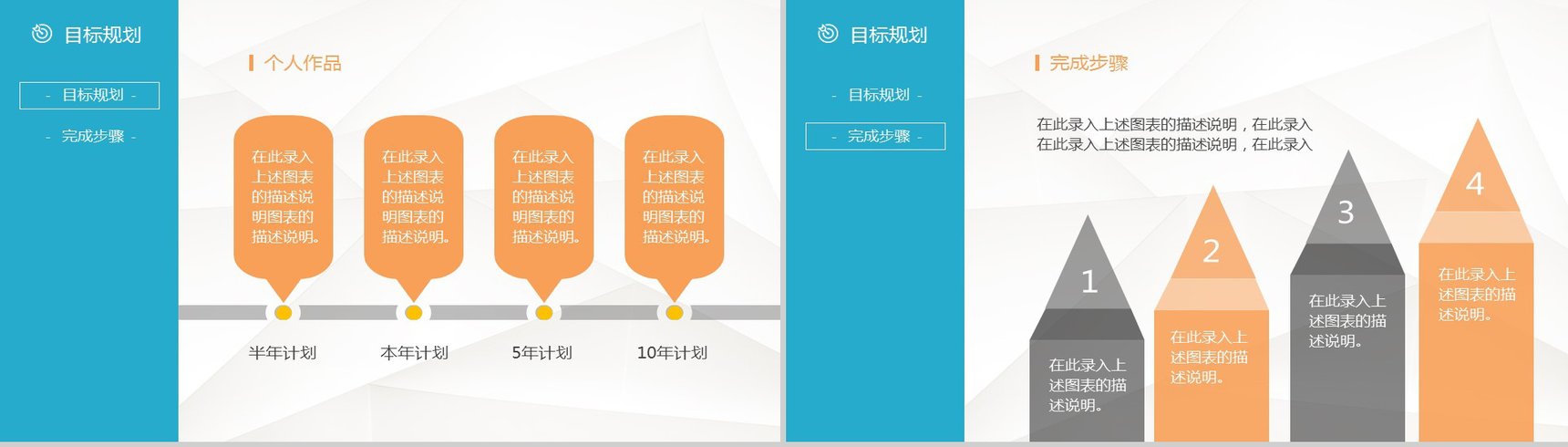 红蓝极简商务个人简历PPT模板-10