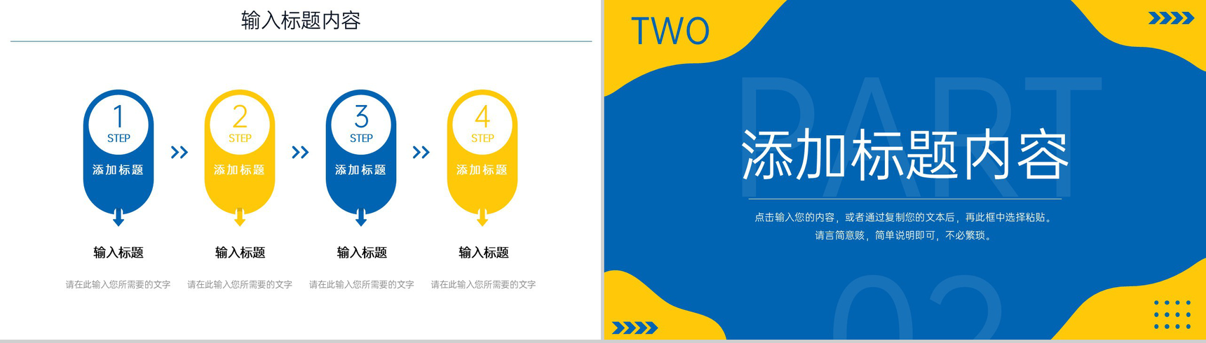 创意简约考研复试答辩简历自我介绍PPT模板-4