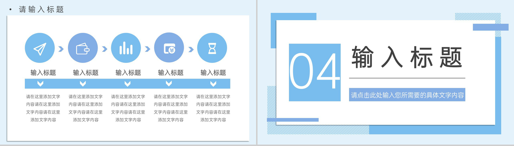 极简风研究生复试简历自我介绍论文答辩PPT模板-8