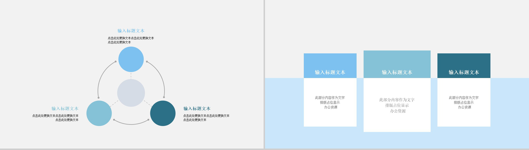 蓝色线条自我介绍PPT模板-9