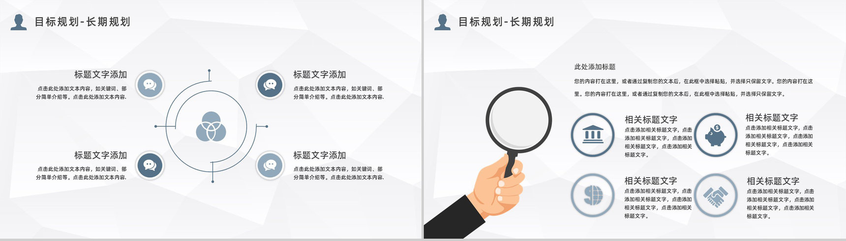 集团部门员工岗位竞聘自我介绍个人面试求职简历通用PPT模板-15