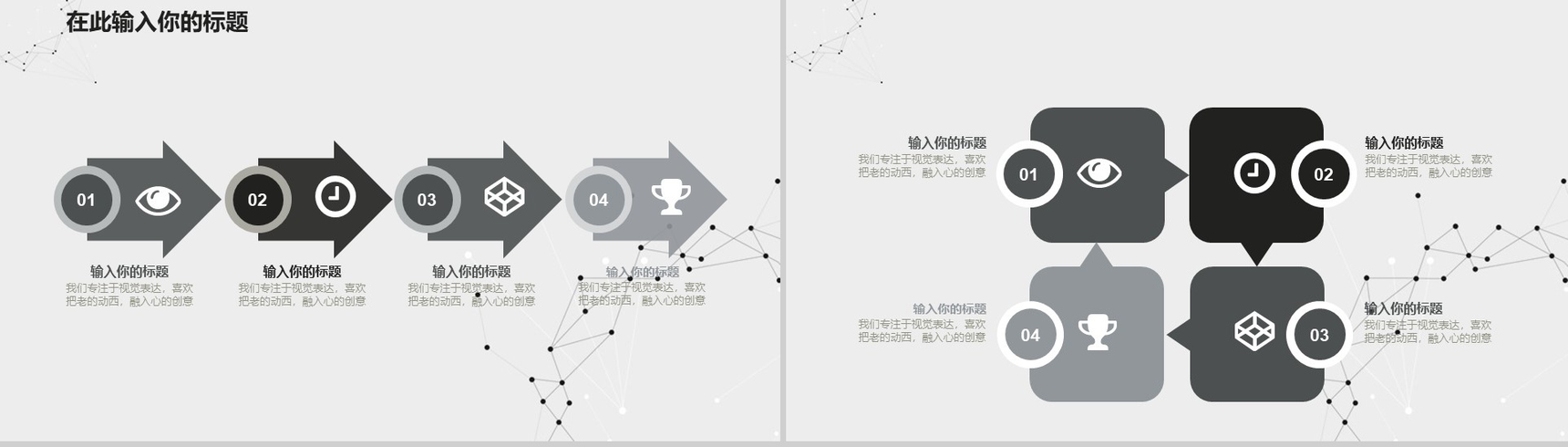 点线商务微立体个人简历岗位竞聘PPT模板-9