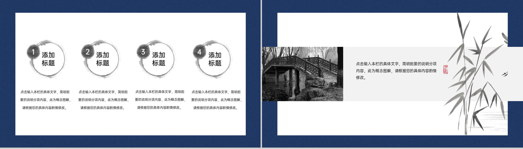 蓝色唯美中国风个人应聘简历工作经验PPT模板-10