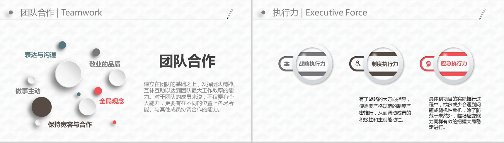 动态创意简洁个人简历PPT模板-11