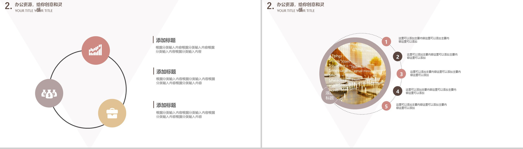 文艺小清新简约风求职竞聘个人简历述职报告PPT模板-5