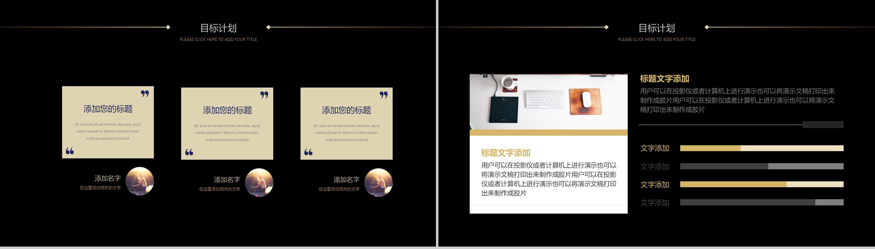 欧美商务风简约个人简历求职竞聘报告PPT模板-13