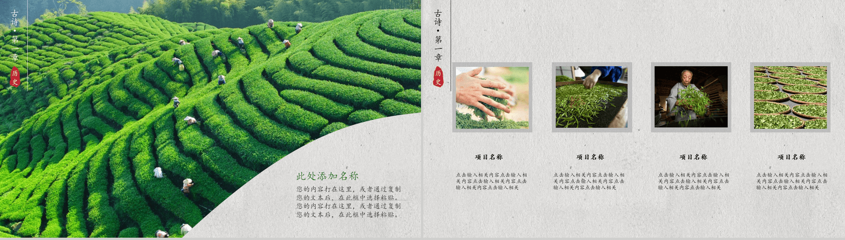 创意唯美通用国风PPT模板-3