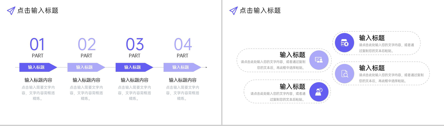 紫色简洁考研复试简历面试答辩自我介绍PPT模板-3