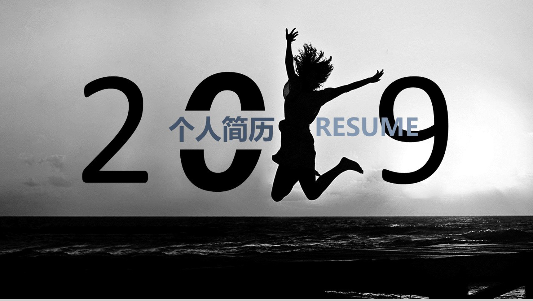 欧美大气时尚杂志风个人简历PPT模板