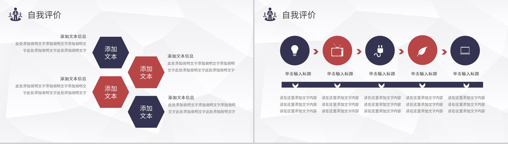 黑白商务风格新员工自我介绍PPT模板-11