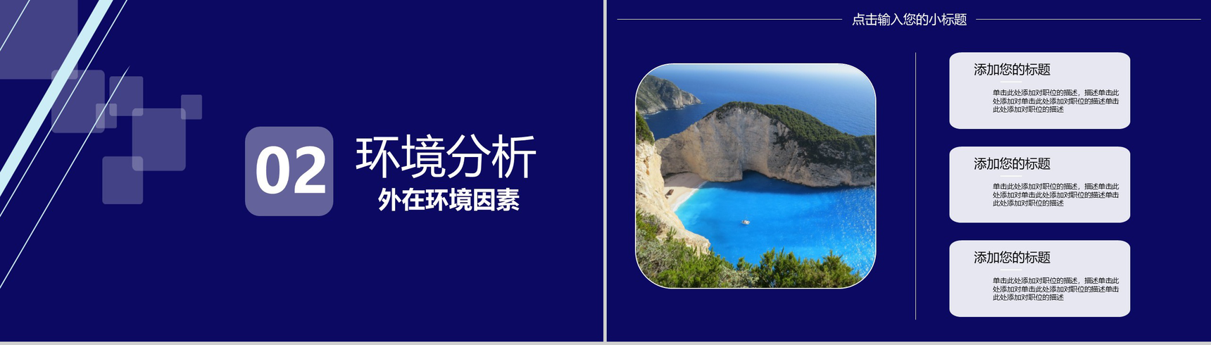 蓝色简约大学生职业生涯规划主题PPT模板-5