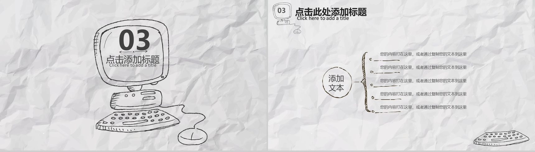 简约卡通创意手绘求职竞聘个人简历简介PPT模板-8