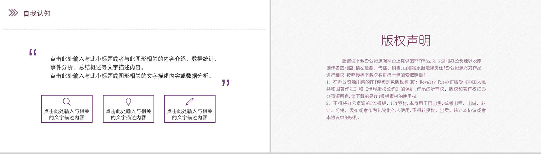 紫色精致简约渐变简历自我介绍个人求职PPT模板-10