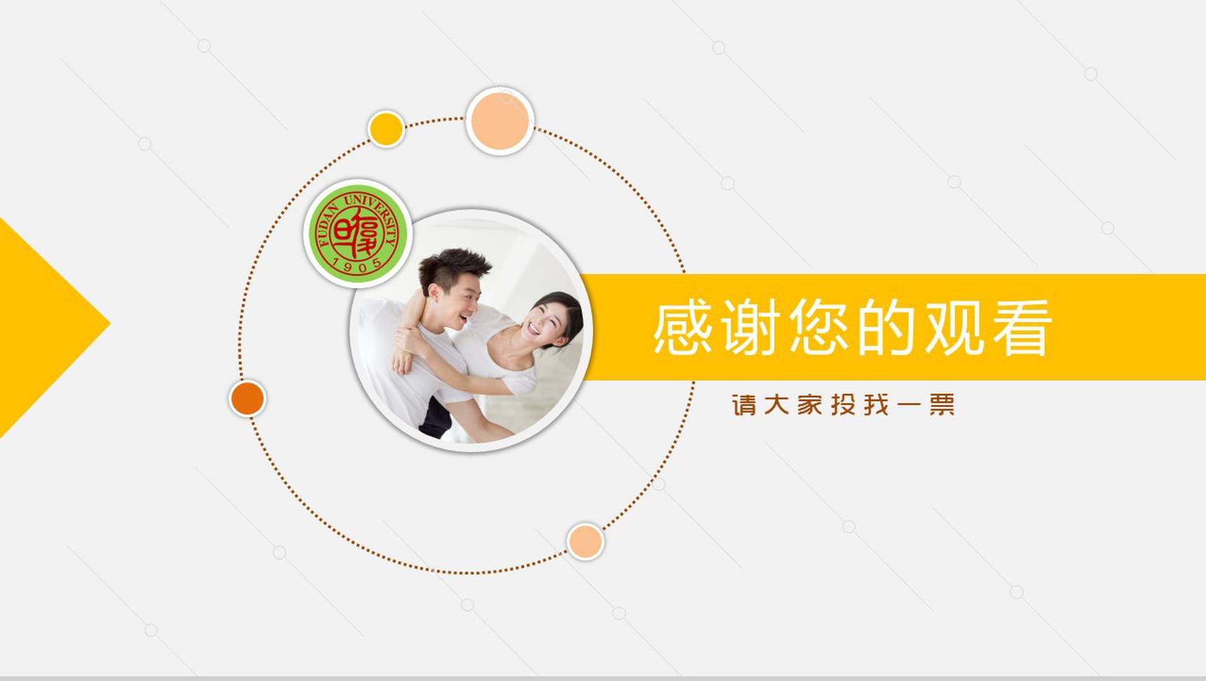 扁平化商务简约学生会竞选自我介绍简历PPT模板-14