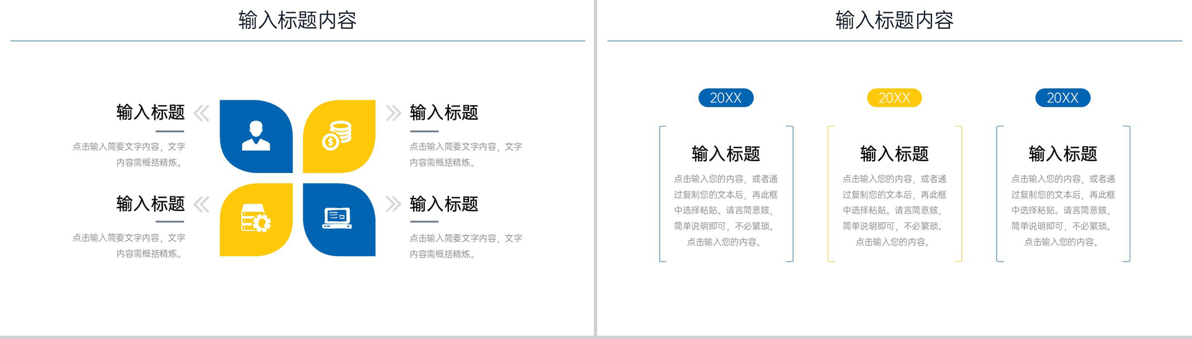 创意简约考研复试答辩简历自我介绍PPT模板-5
