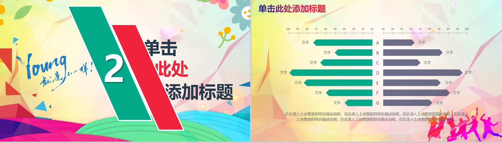 校园招聘宣讲会青春梦想团队工作动态-7