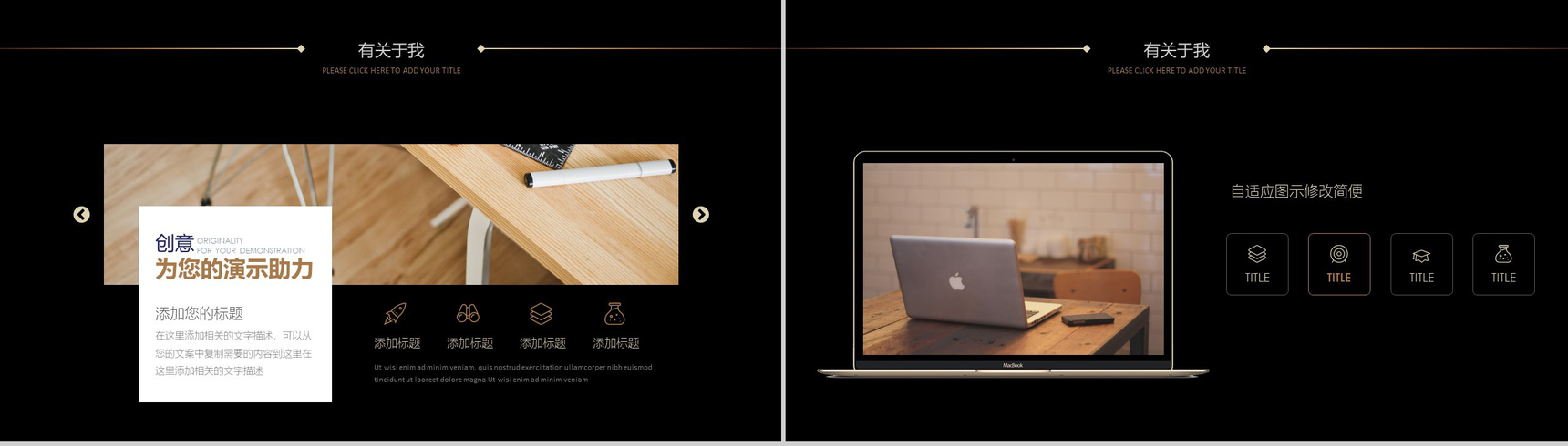 欧美商务风简约个人简历求职竞聘报告PPT模板-5