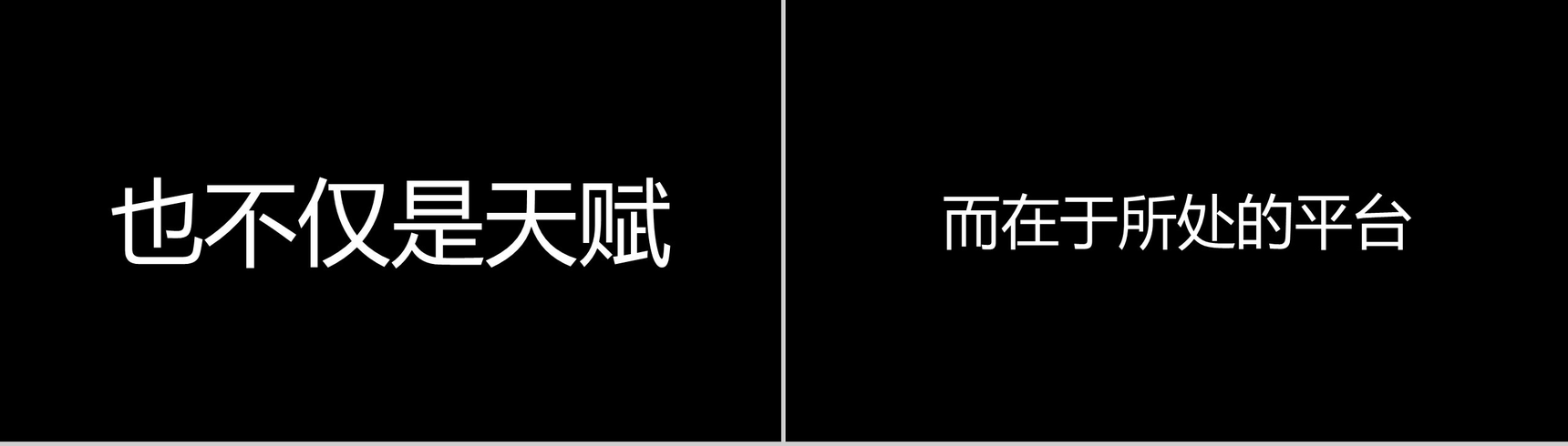 时尚大气工作企业招聘快闪动态PPT模板-12