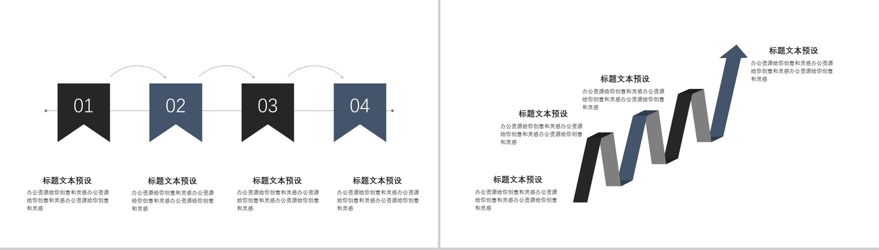 简洁大气微立体求职竞聘企业招聘述职报告PPT模板-9
