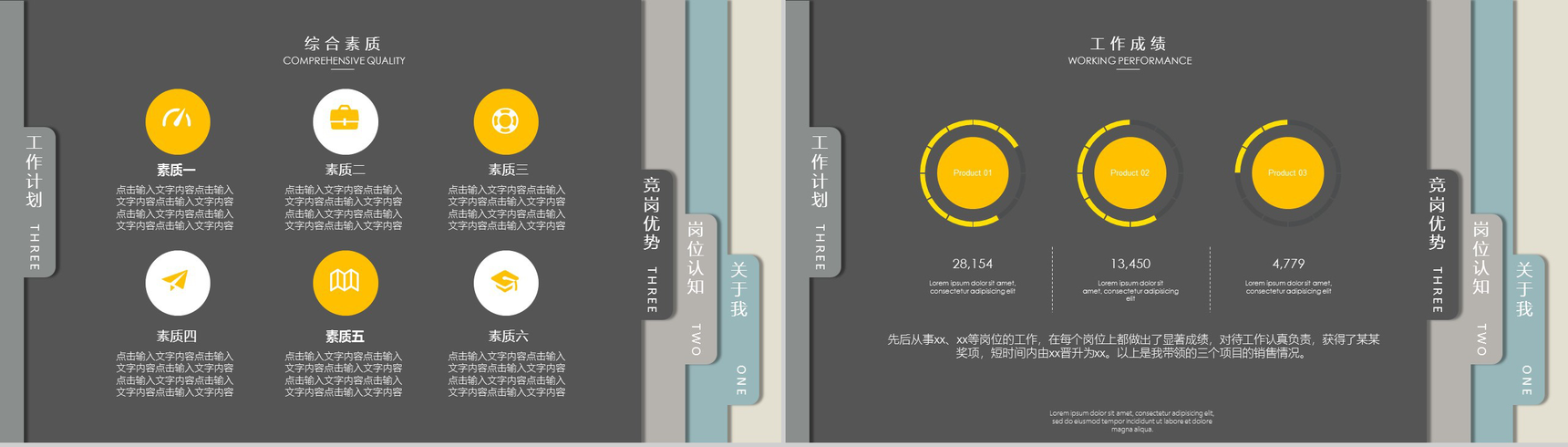 创意个性书签个人简历竞聘竞选PPT模板-8