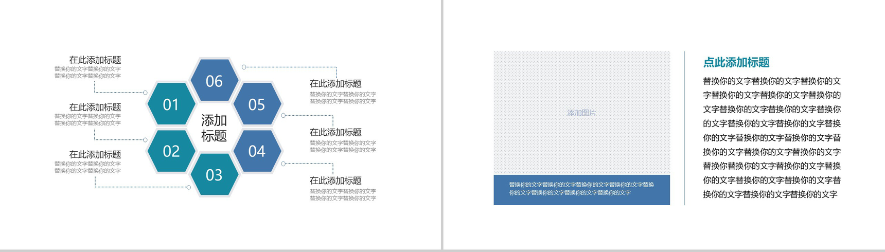 渐变色自我介绍PPT模板-6