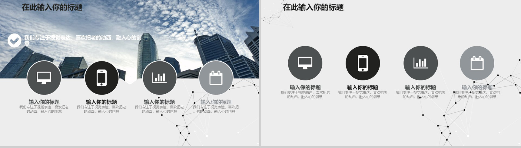 点线商务微立体个人简历岗位竞聘PPT模板-3