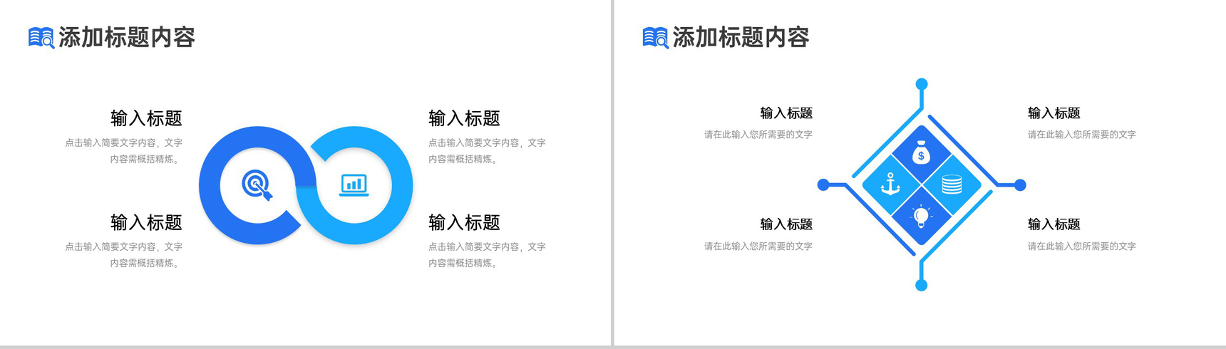 渐变蓝简约研究生复试简历面试工作汇报PPT模板-5