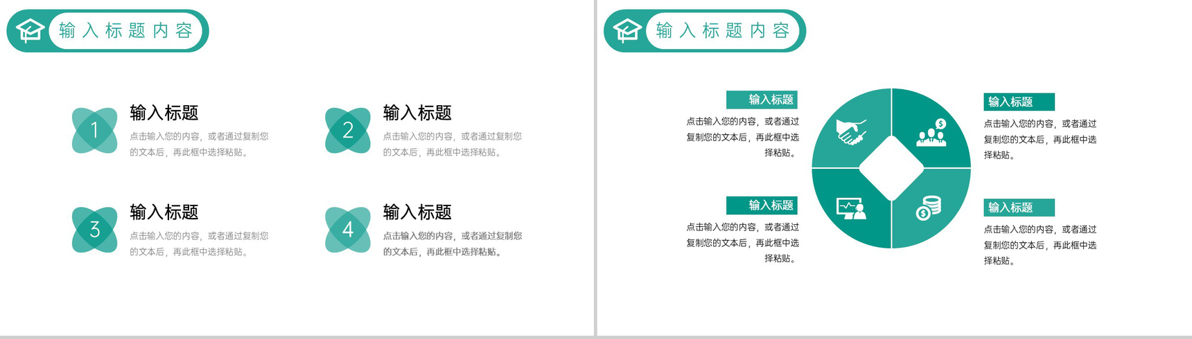 绿色简约研究生复试简历学术答辩工作汇报PPT模板-9