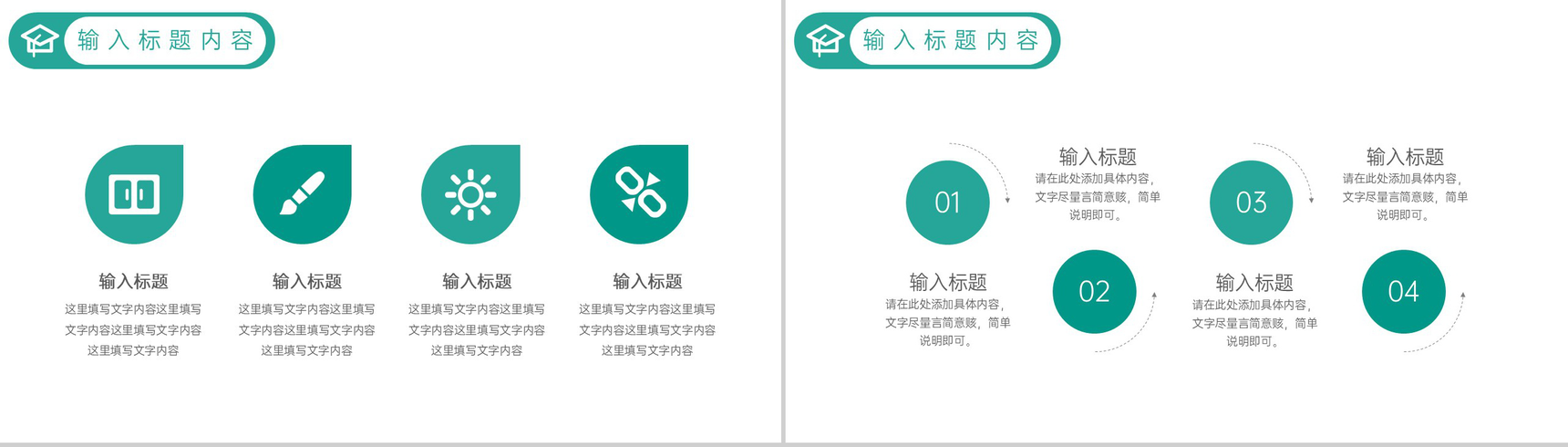 绿色简约研究生复试简历学术答辩工作汇报PPT模板-3