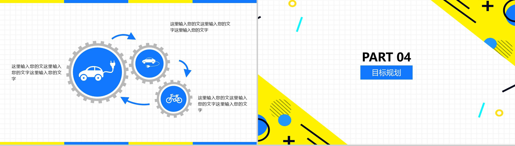 简约方格背景大学生毕业求职竞聘简历PPT模板-8