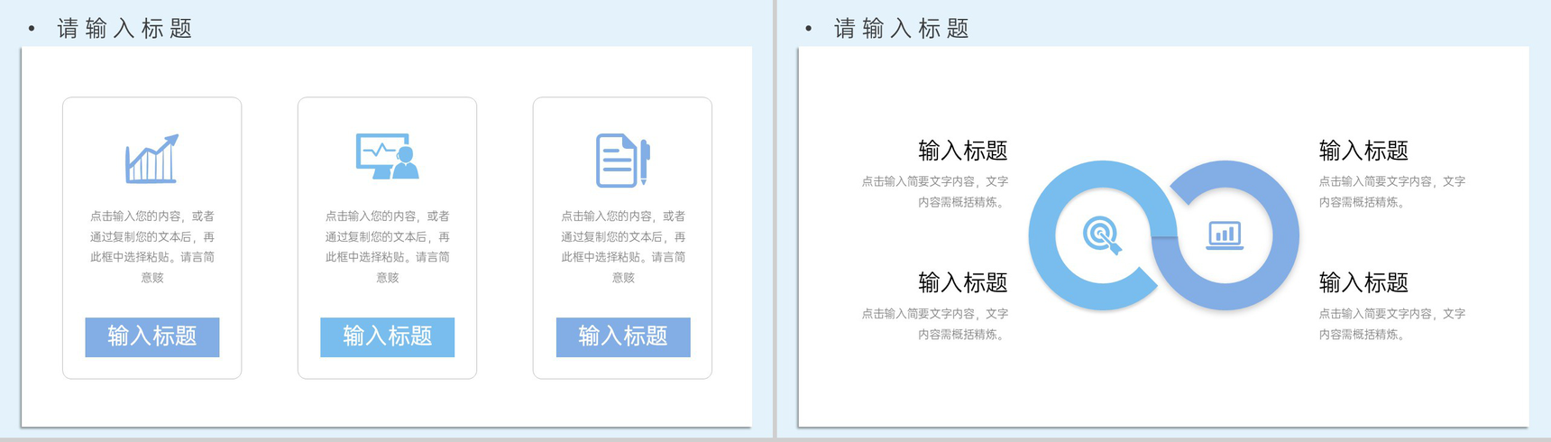 极简风研究生复试简历自我介绍论文答辩PPT模板-7