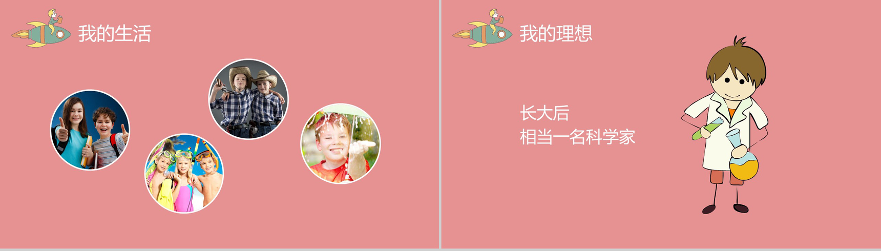 大气可爱小学生竞选自我介绍PPT模板-4