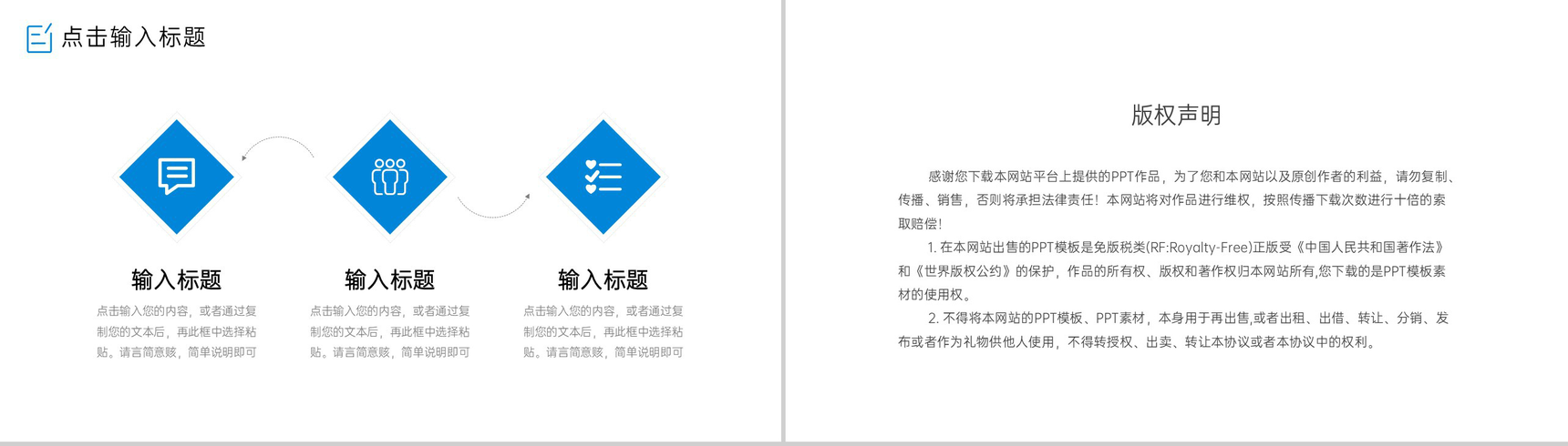 蓝色简约考研复试简历面试答辩自我介绍PPT模板-10