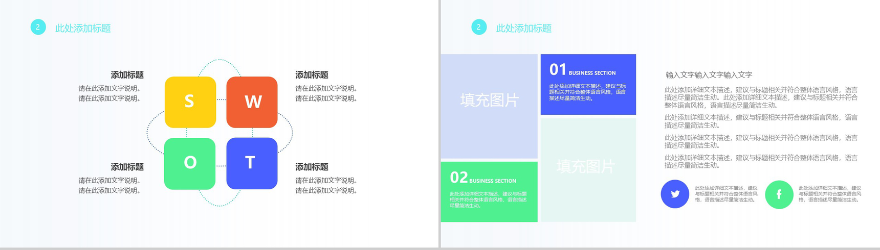 孟菲斯简约线性圆自我介绍PPT模板-5