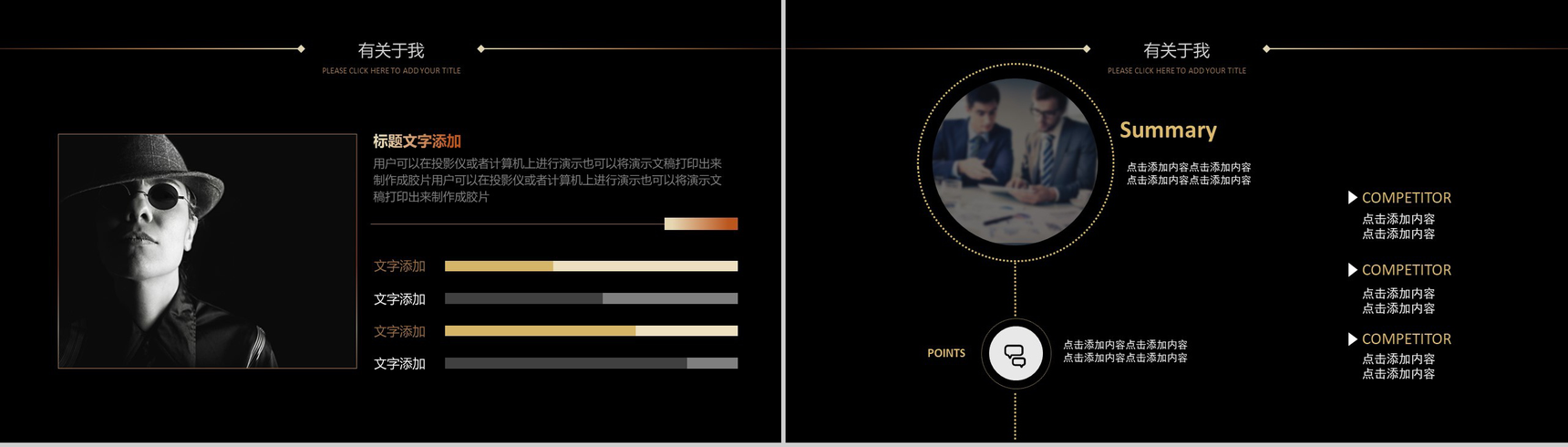 欧美商务风简约个人简历求职竞聘报告PPT模板-3