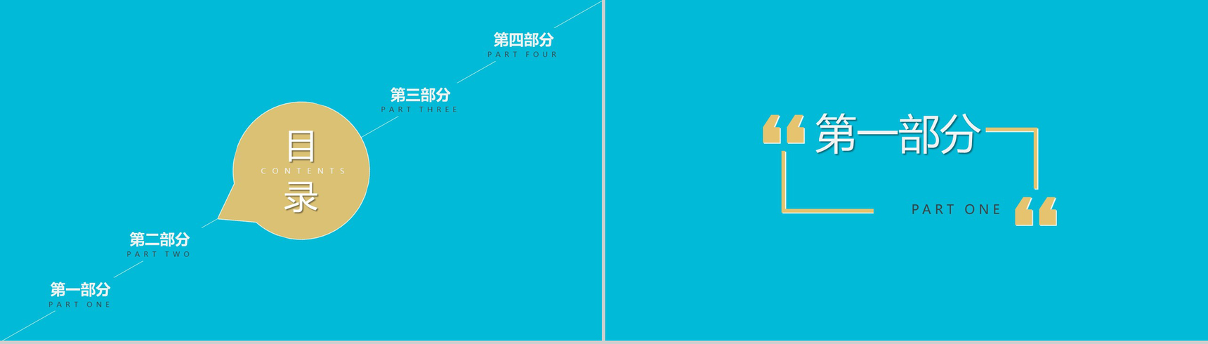 卡通简约学生会换届主席部长职位竞选PPT模板-2