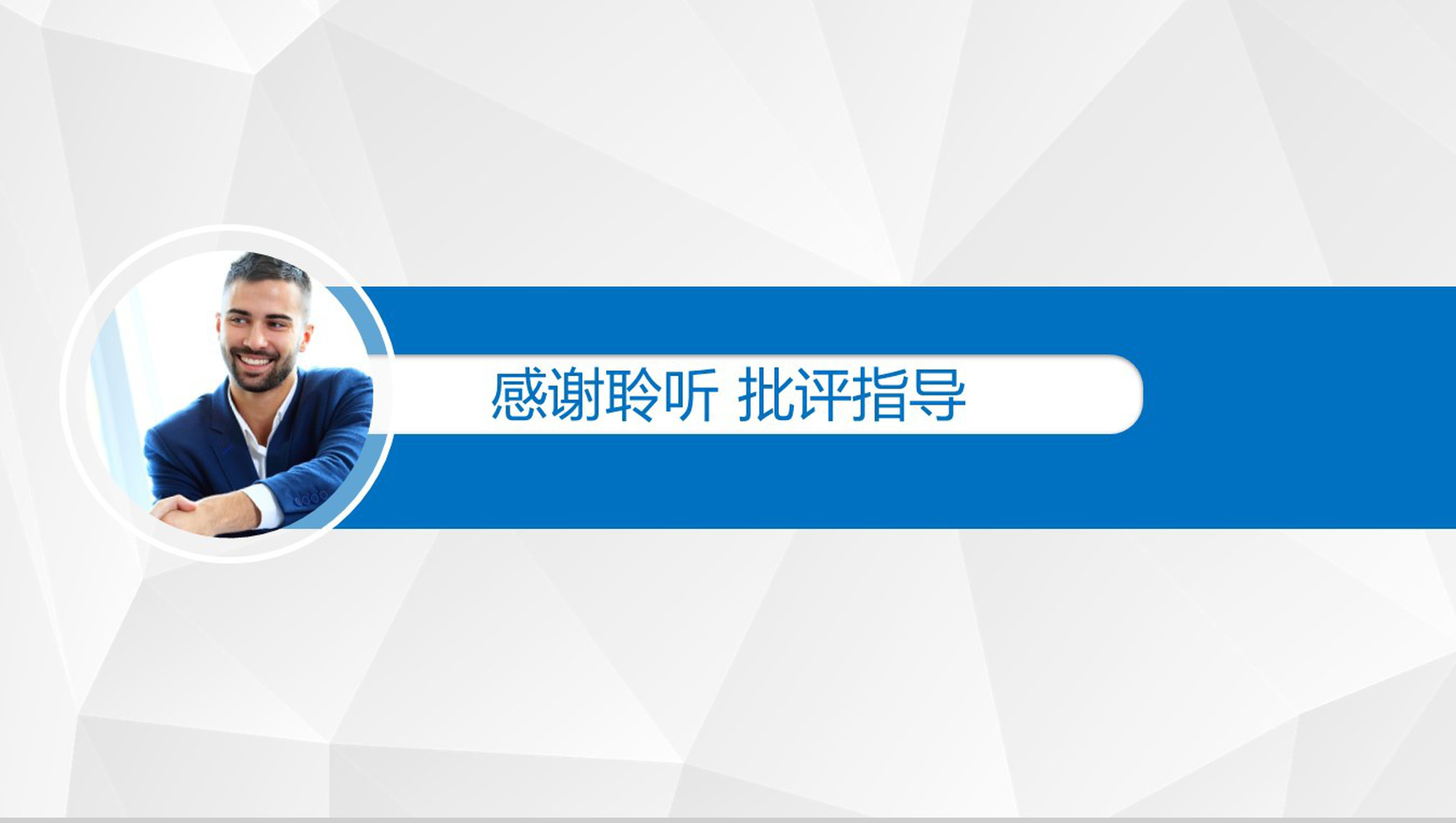 蓝色高端学生会主席竞选求职述职报告PPT模板-12
