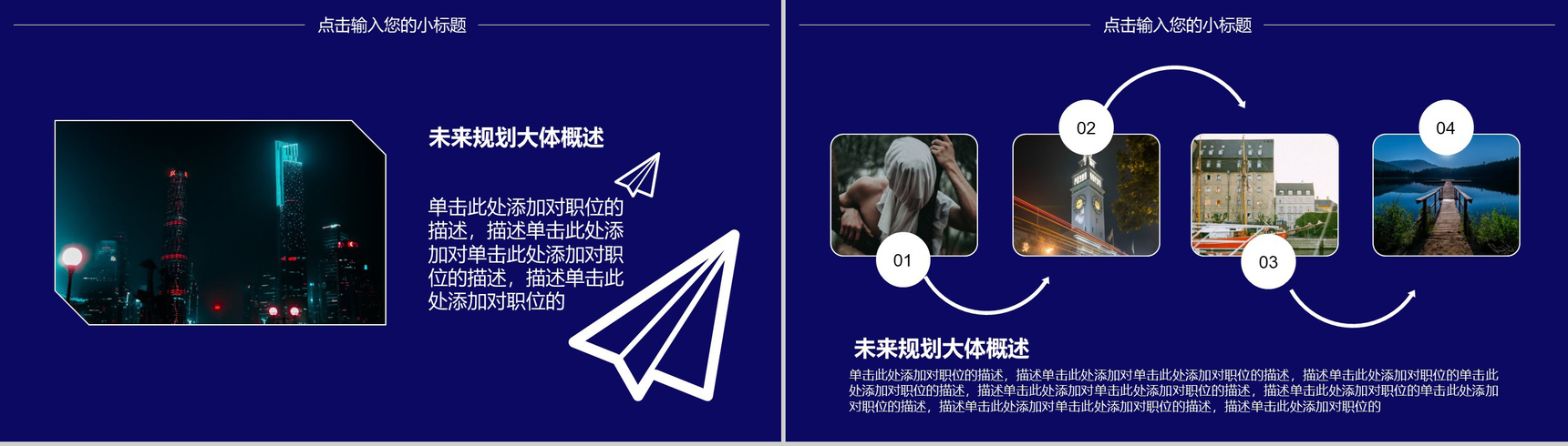 蓝色简约大学生职业生涯规划主题PPT模板-6