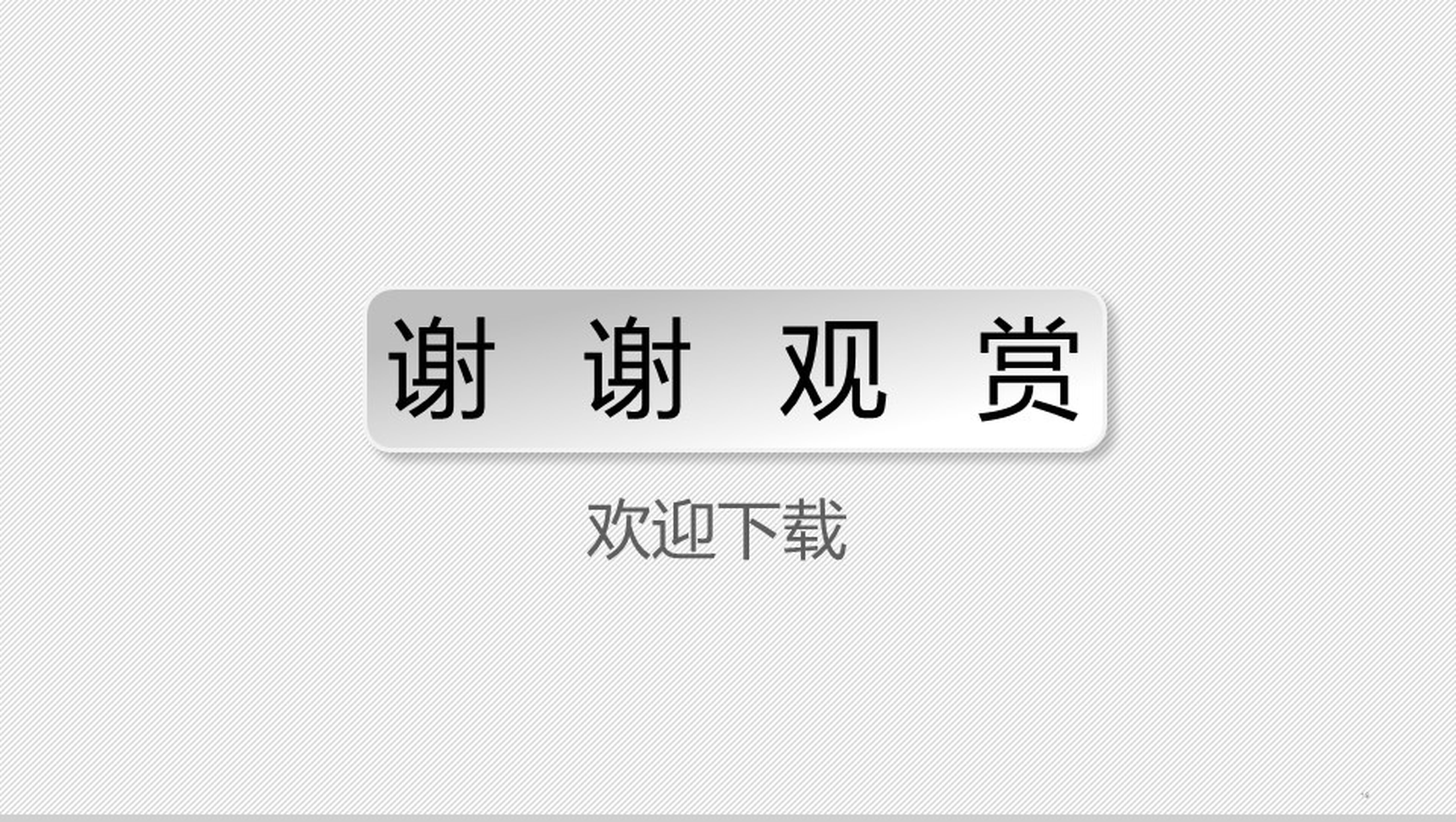 白色点线微立体商务个人求职竞聘简历自我介绍PPT模板-10