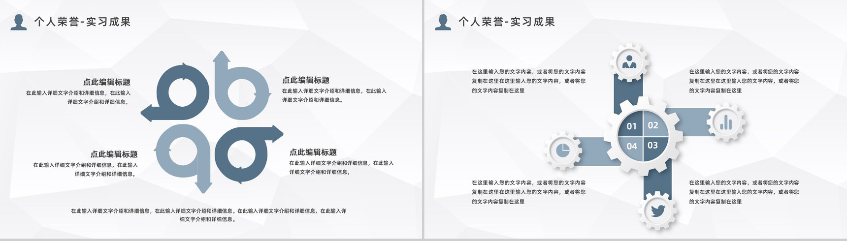集团部门员工岗位竞聘自我介绍个人面试求职简历通用PPT模板-10