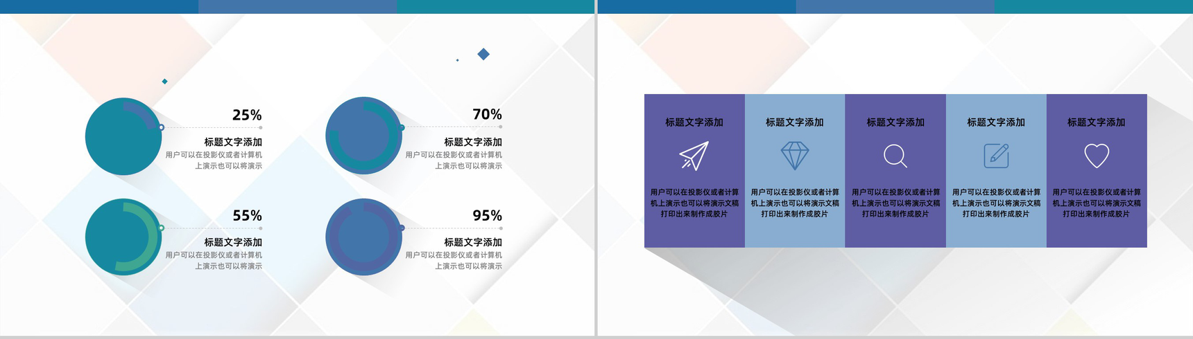 小清新求职自我介绍自我评价PPT模板-6