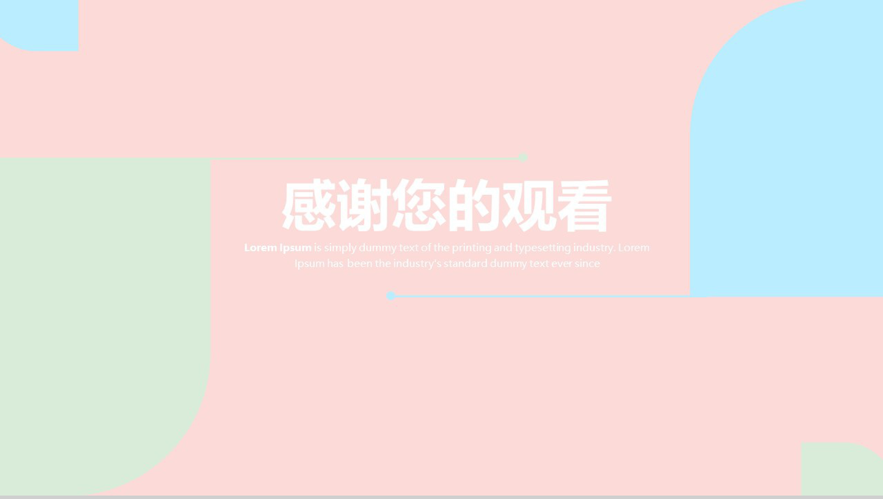 粉色个人简历自我介绍PPT模板-11