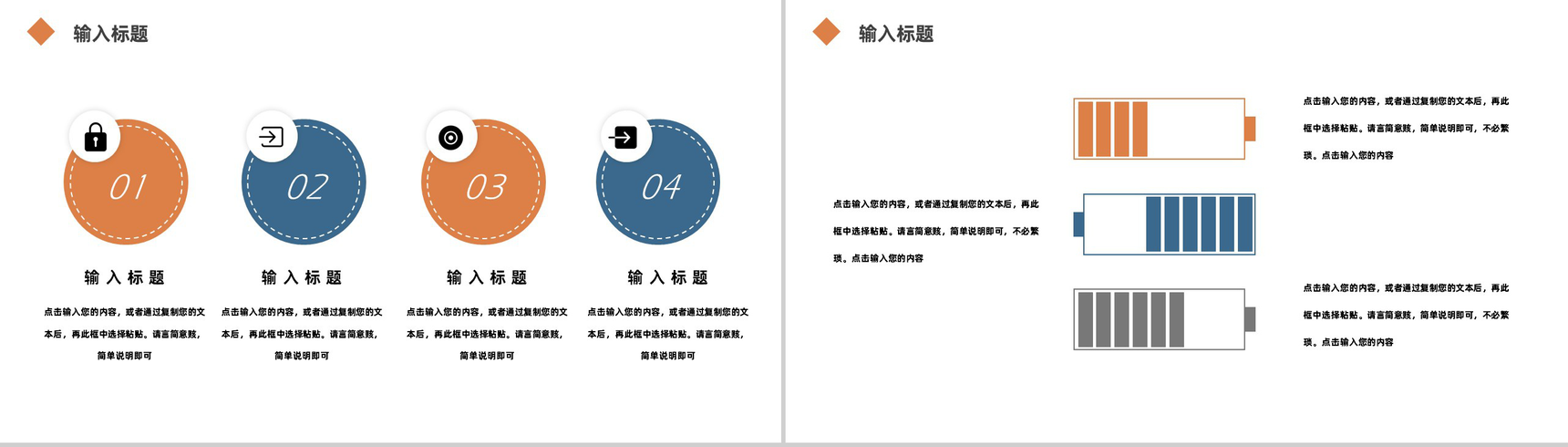 简约个人评价自我介绍求职应聘PPT模板-4