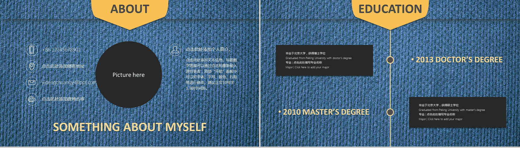 欧美创意蓝色背景自我介绍个人简历PPT模板-2